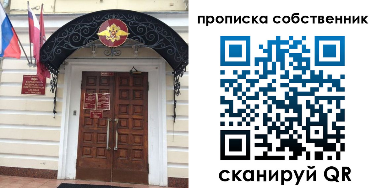 где прописаться в Барабинске