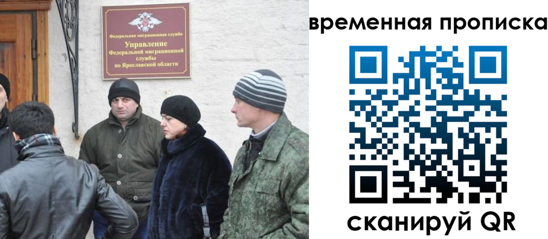 прописка в Барабинске